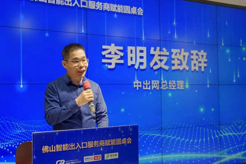 中出網(wǎng)李總發(fā)表致辭