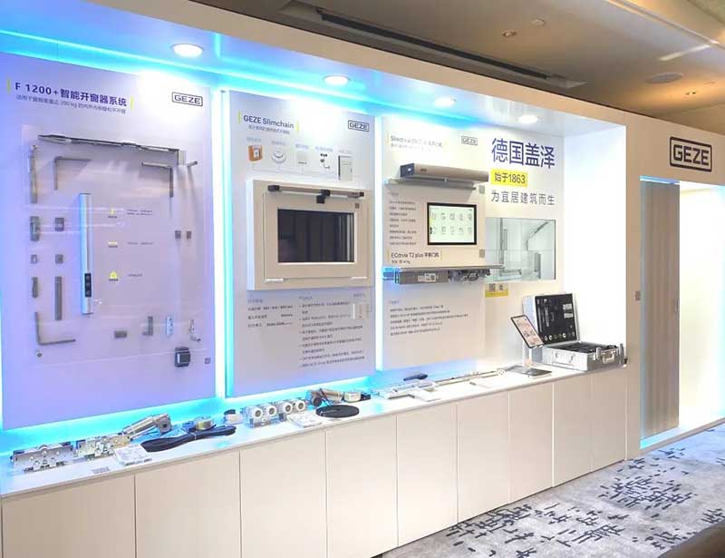 五金及門窗智控解決方案展示