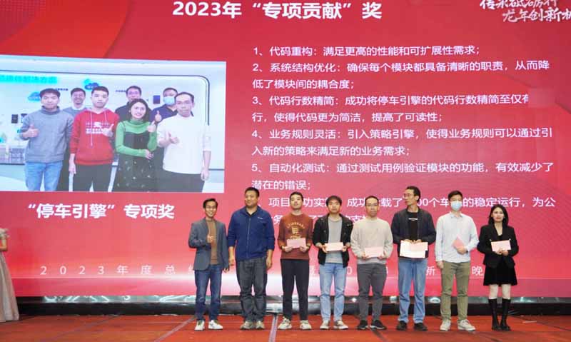 “停車引擎”專項(xiàng)獎(jiǎng)