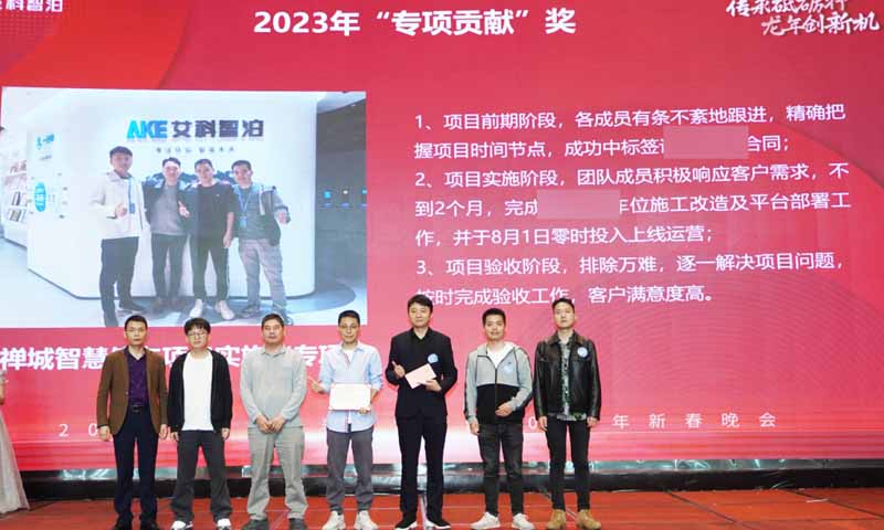 “禪城智慧停車項(xiàng)目實(shí)施”專項(xiàng)獎(jiǎng)