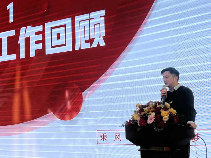 公司總經(jīng)理?xiàng)顕?guó)元總結(jié)發(fā)言