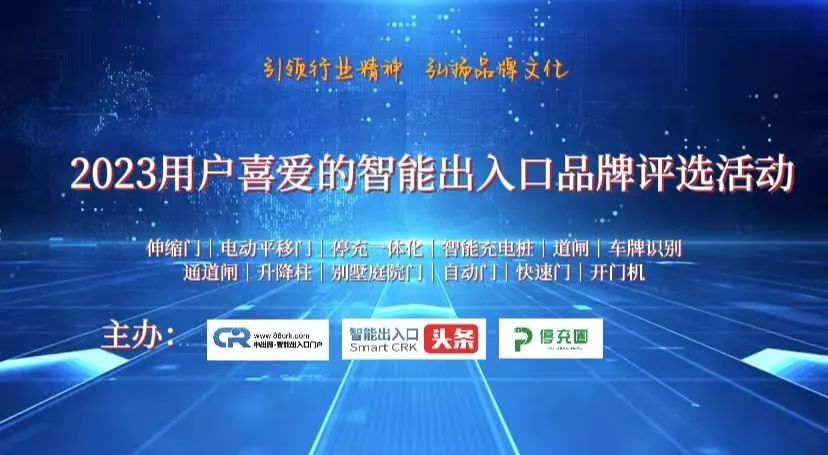 十大品牌評(píng)選