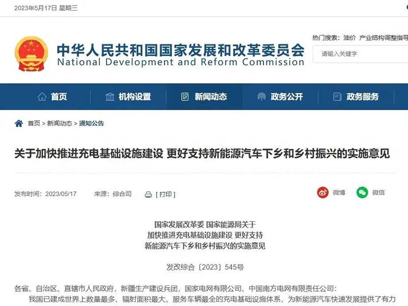 充電基礎(chǔ)設(shè)施“下鄉(xiāng)”具有重要意義