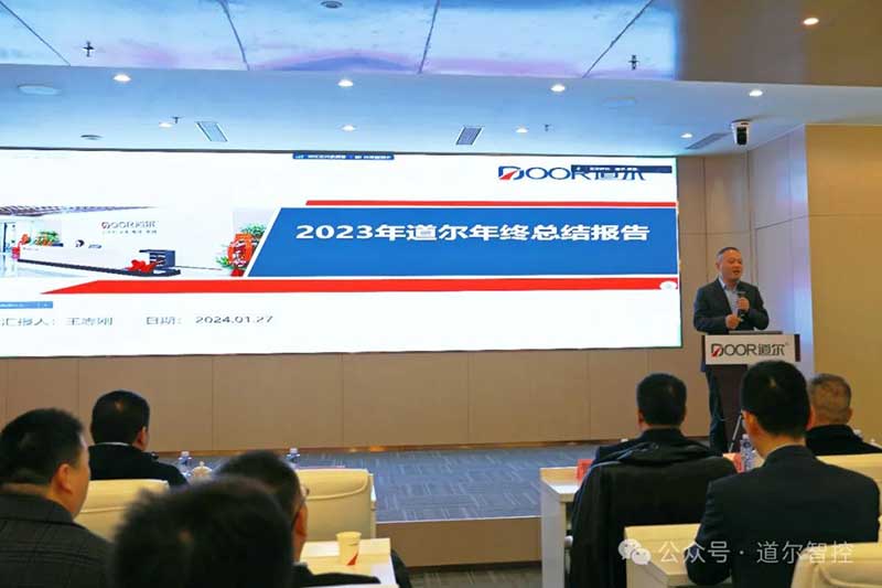 總經(jīng)理王志剛作大會(huì)報(bào)告