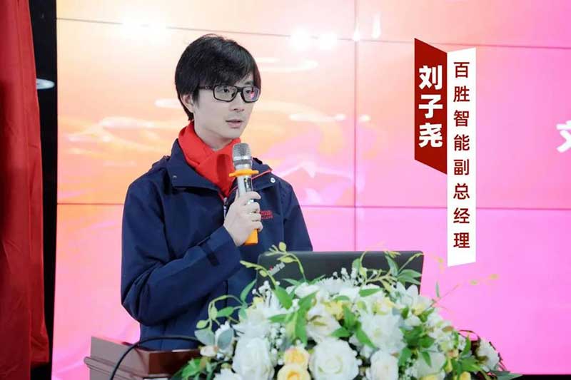 百勝智能副總經(jīng)理劉子堯