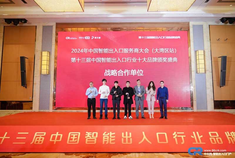 百勝智能榮膺“停充一體化十大品牌”榮譽獎項