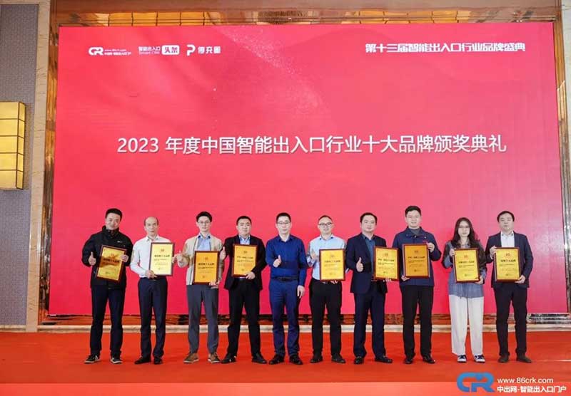 百勝智能榮膺“停充一體化十大品牌”榮譽獎項