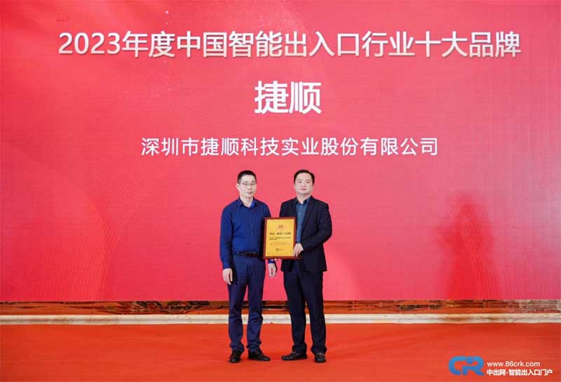 獲評的是停充一體化十大品牌