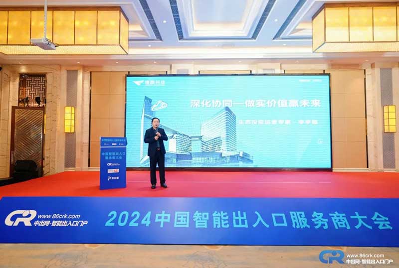 捷順科技生態(tài)投資運(yùn)營專家李宇錦