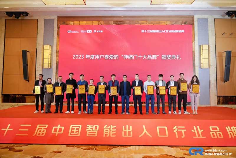 第十三屆用戶(hù)喜愛(ài)的伸縮門(mén)十大品牌