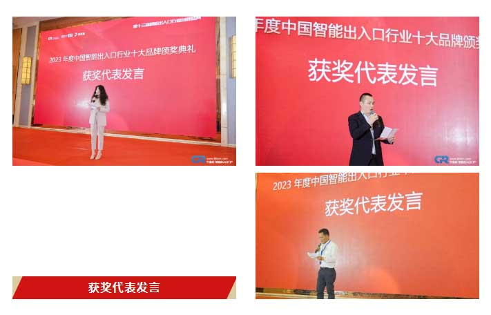 獲獎(jiǎng)代表發(fā)發(fā)言