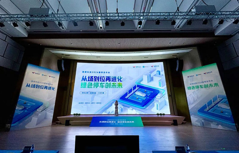 會(huì)場(chǎng)