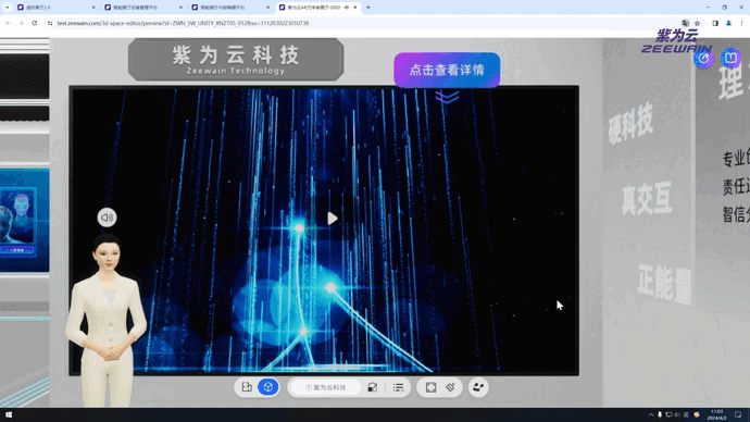 元宇宙會展云平臺，打造多維融合的營銷模式