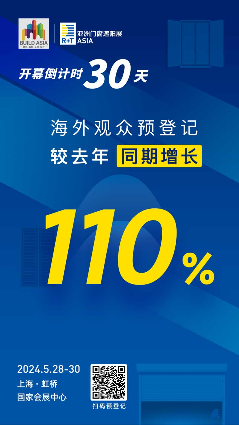 亞洲門(mén)窗遮陽(yáng)展