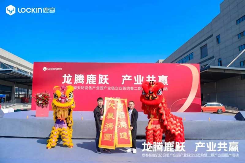 鹿客產(chǎn)業(yè)鏈企業(yè)簽約暨產(chǎn)業(yè)園