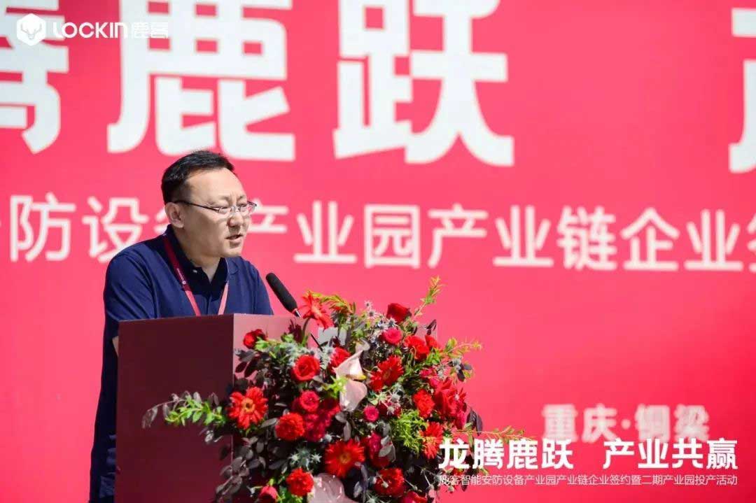 自如集團供應(yīng)鏈中心總經(jīng)理、質(zhì)量管理部總經(jīng)理張志杰發(fā)言