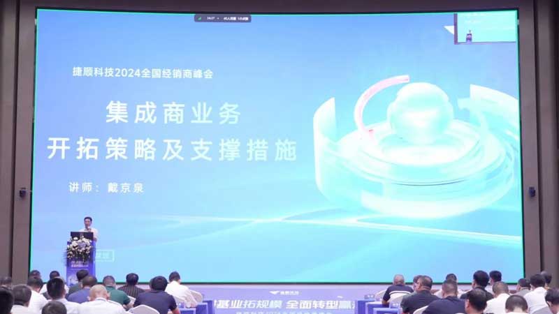 捷順科技云托管、新能源、車位、停車資產(chǎn)數(shù)字化