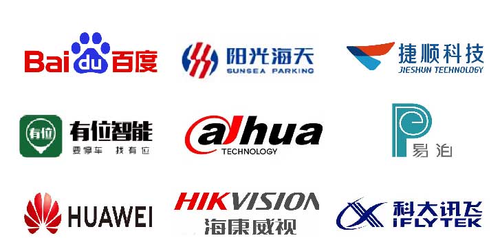 特邀系統(tǒng)集成商