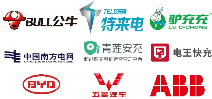 特邀智能充電及儲能企業(yè)