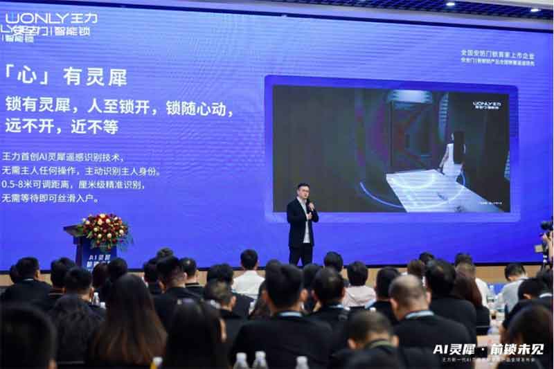 王力AI靈犀旗艦系列