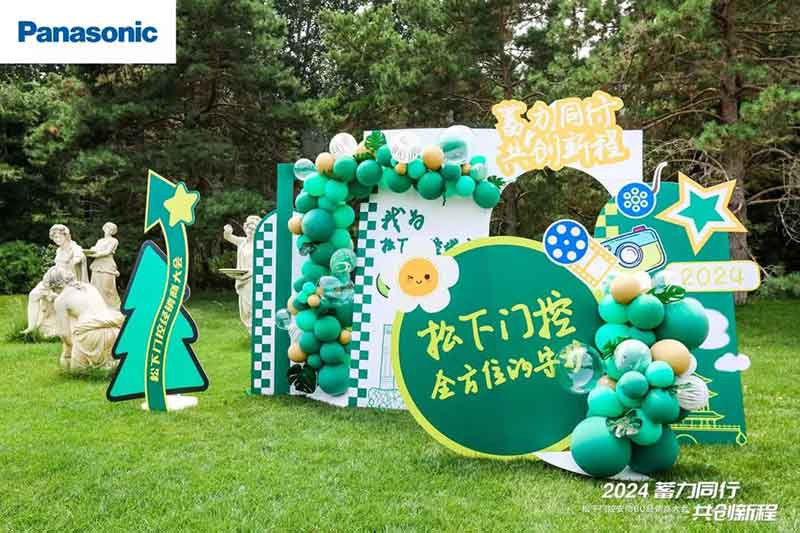 園林集市活動(dòng)