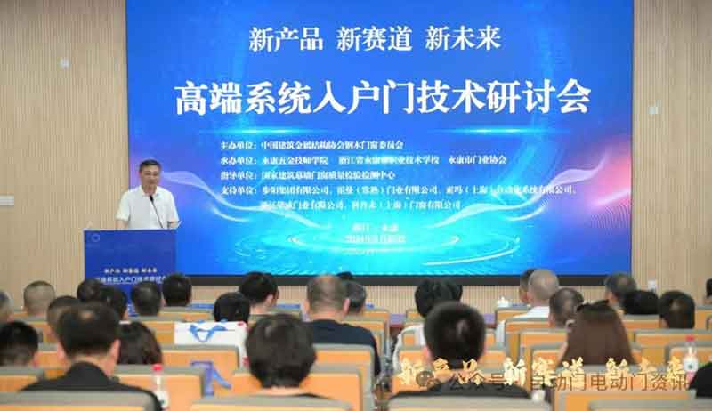 會(huì)議現(xiàn)場