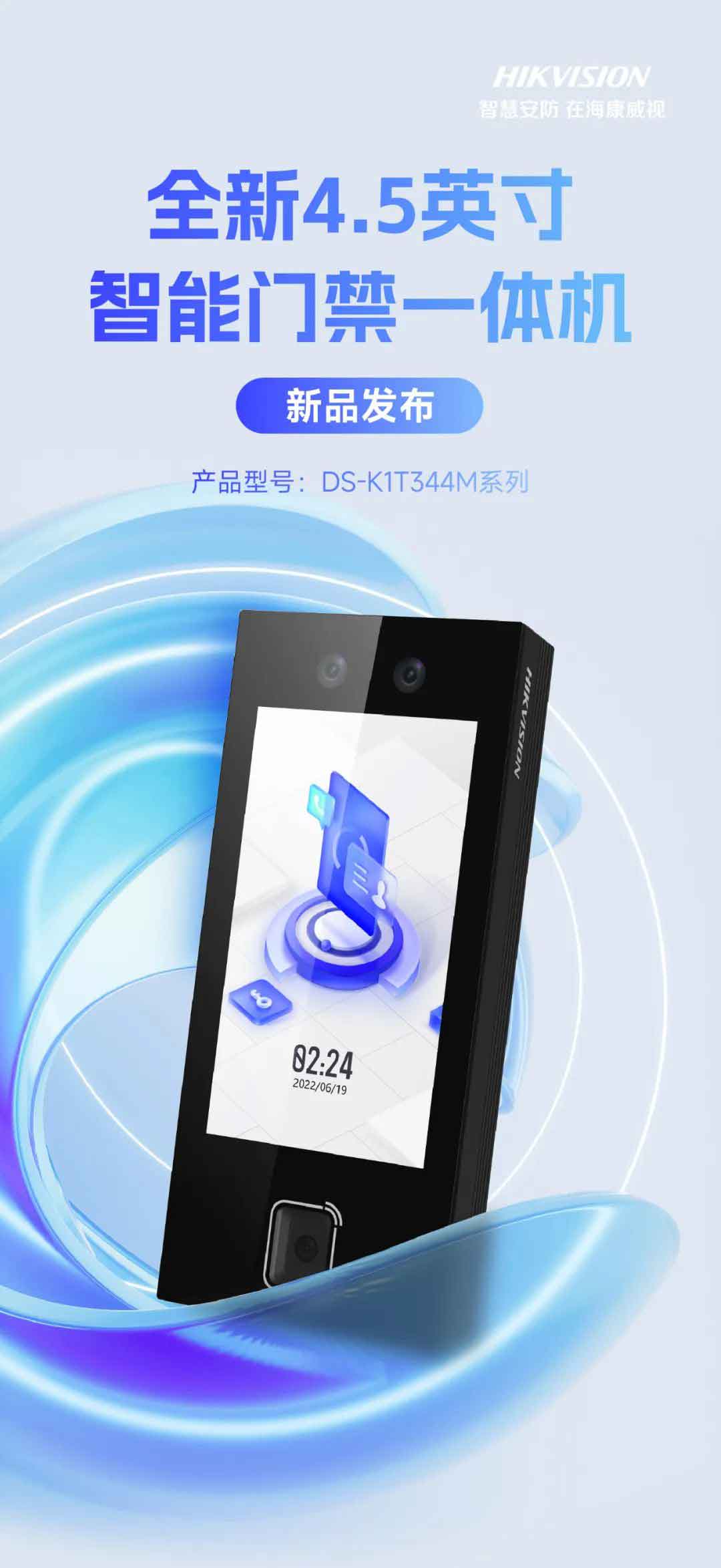 ?？低?.5英寸智能門禁一體機