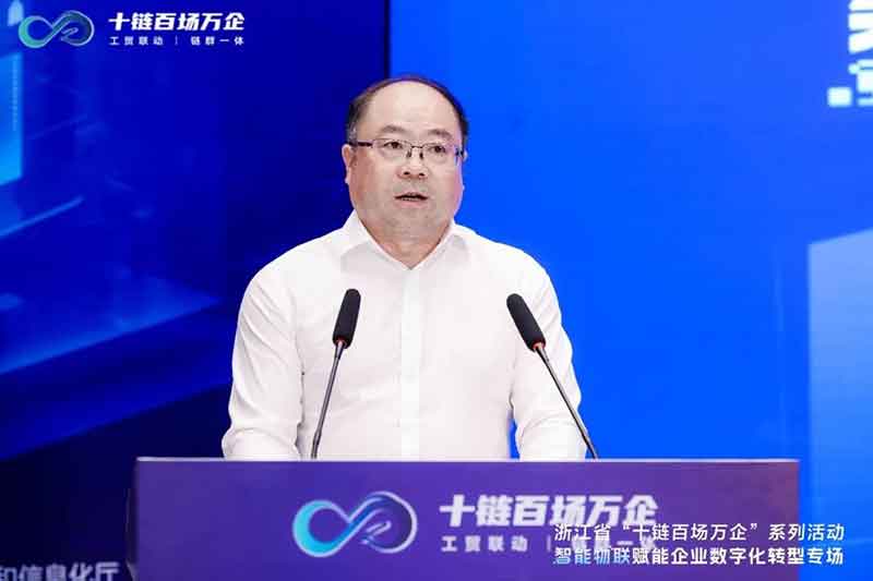  浙江省經(jīng)信廳黨組副書記、副廳長、一級巡視員王忠民致辭