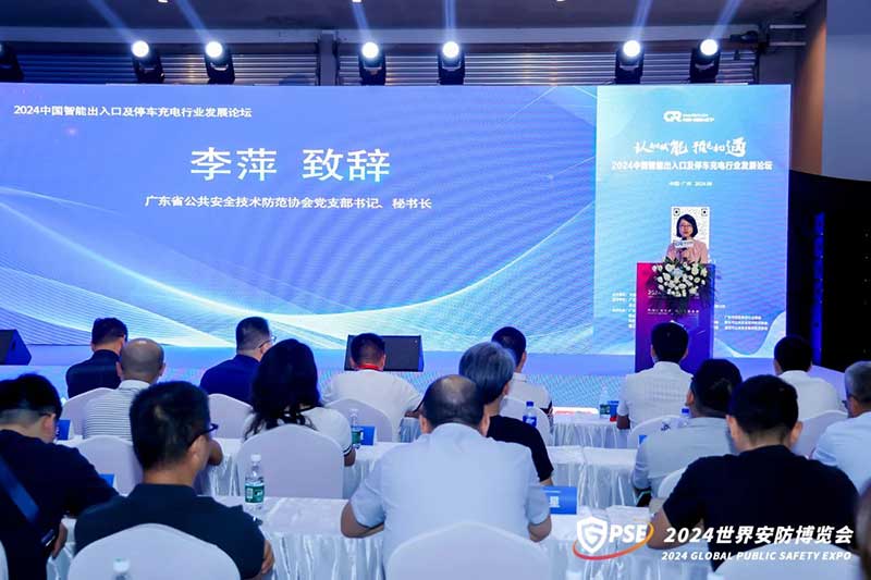 廣東省公共安全技術(shù)防范協(xié)會(huì)李萍秘書長