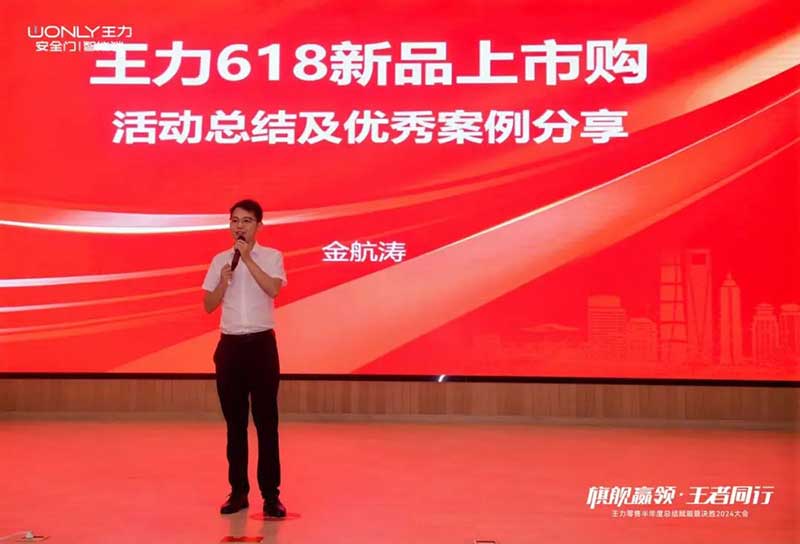 王力營銷團(tuán)隊