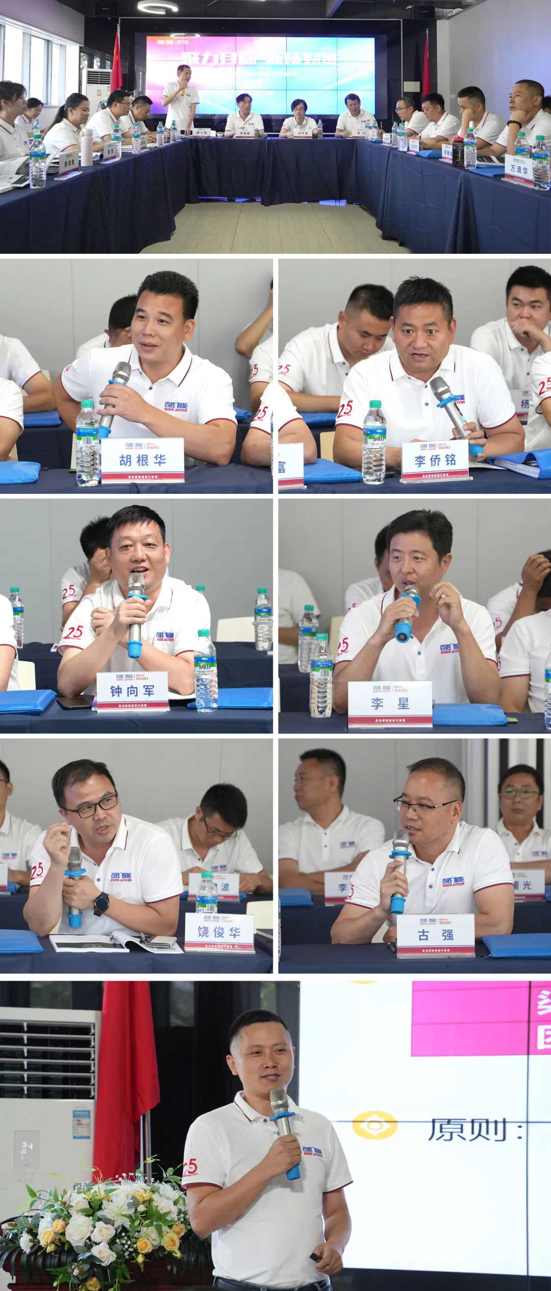 營(yíng)銷座談會(huì)