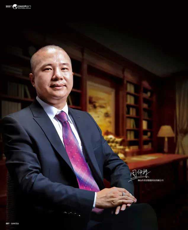 圣田智能董事長：周仲輝