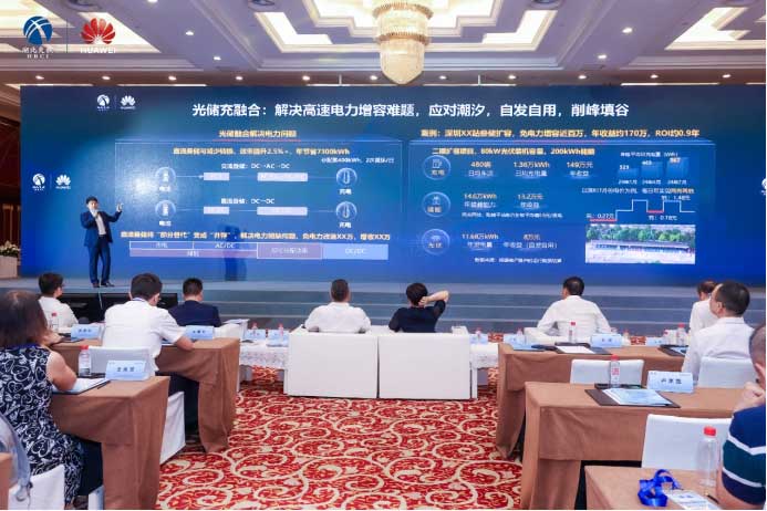 華為數(shù)字能源智能充電業(yè)務副總裁彭鵬 主題分享