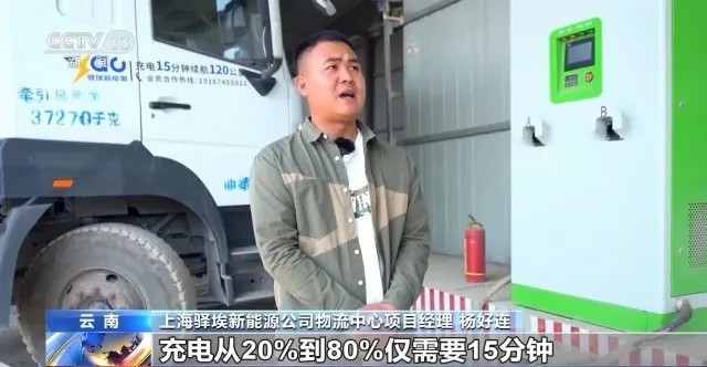 上海驛埃新能源公司物流中心項(xiàng)目經(jīng)理 楊好連