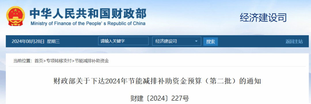 25.34億！財政部加快推進新能源汽車充電網(wǎng)絡“縣縣通”