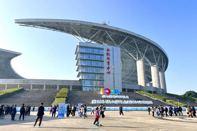 第七屆世界聲博會(huì)