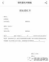 授權委托書
