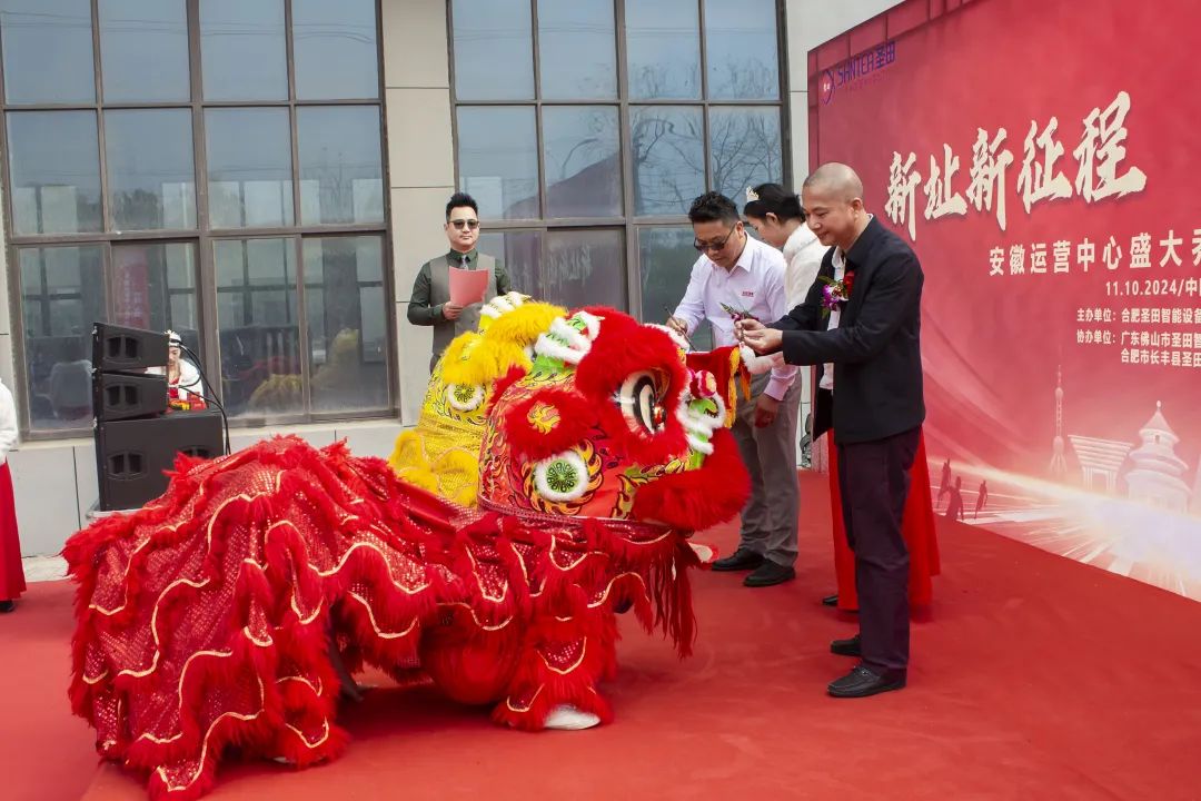 圣田智能董事長(zhǎng)周仲輝為舞獅點(diǎn)睛