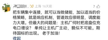 網(wǎng)友對車底下充電口提出擔(dān)憂