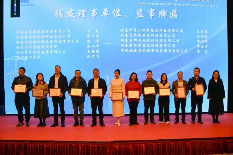 理事，監(jiān)事單位