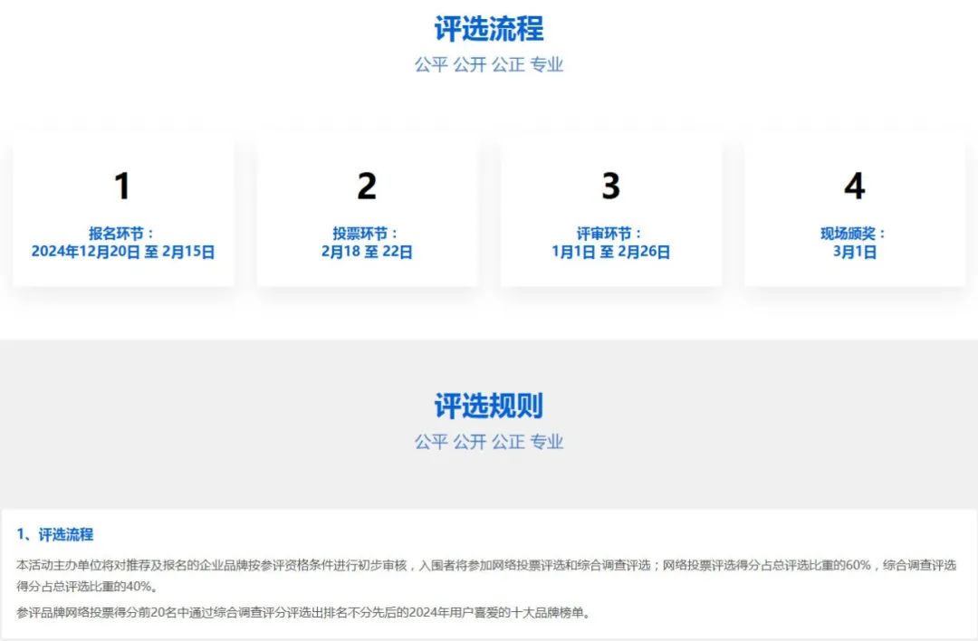 活動(dòng)規(guī)則