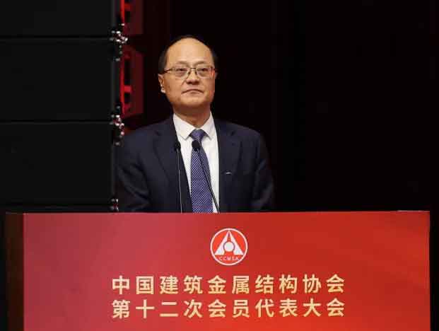 中國建筑金屬結(jié)構(gòu)協(xié)會第十一屆理事會會長
