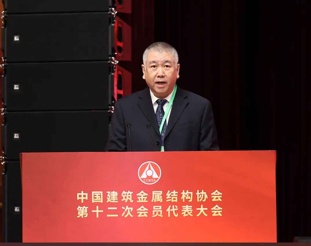 新當選的中國建筑金屬結(jié)構(gòu)協(xié)會