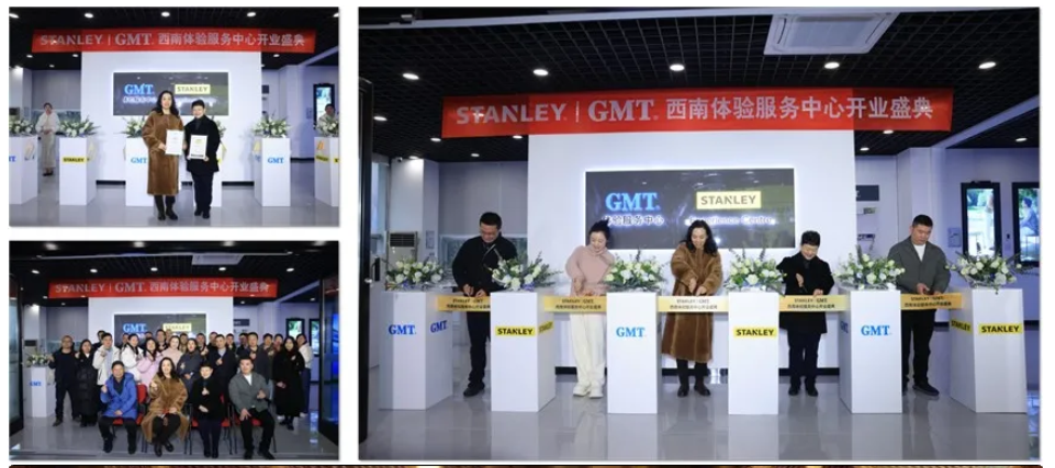 STANLEY Experience Centre剪彩