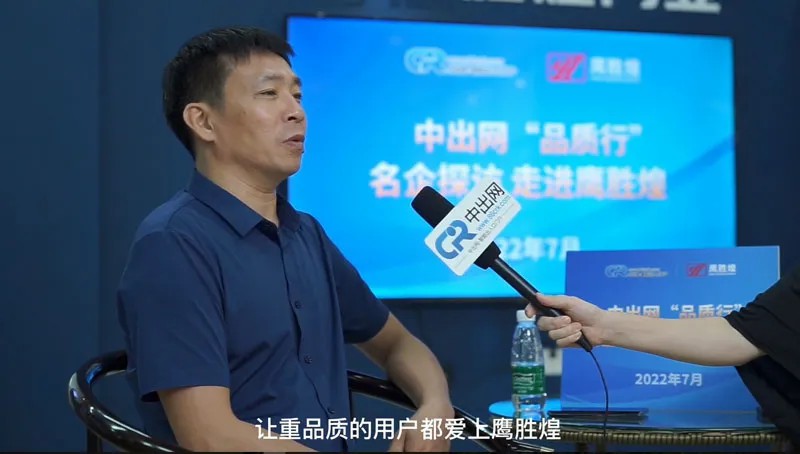 冠名單位：鷹勝煌