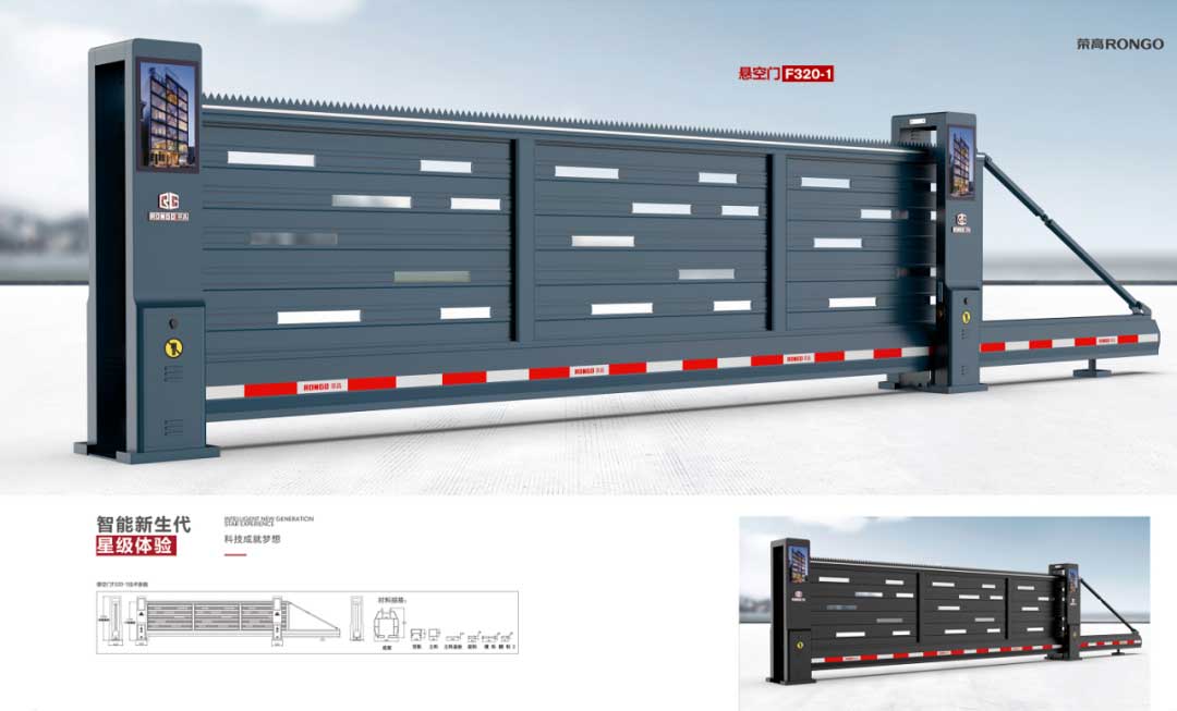 懸空門（豪華驅(qū)動）F320-1