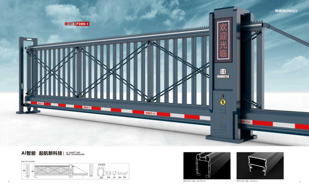 懸空門（至尊版驅(qū)動）F280-1