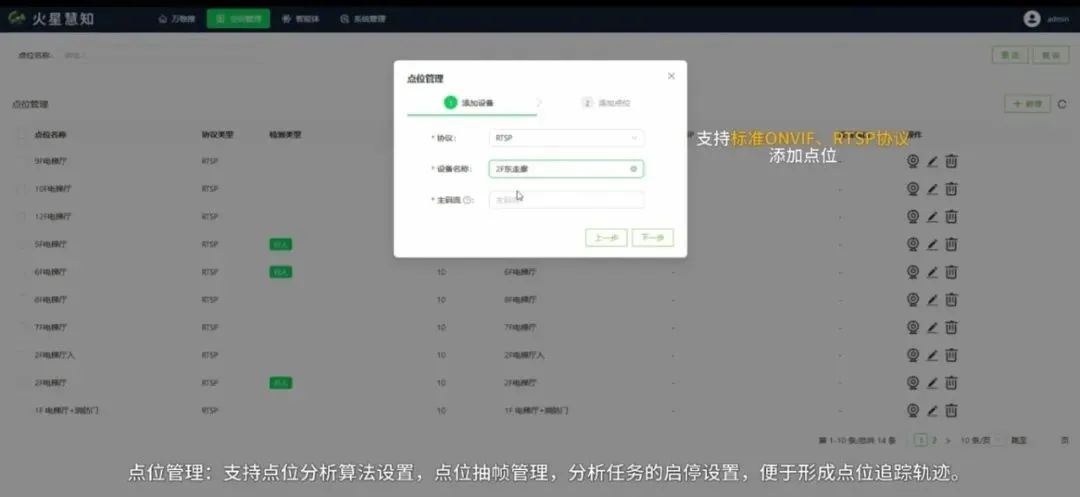 火星慧知平臺(tái)