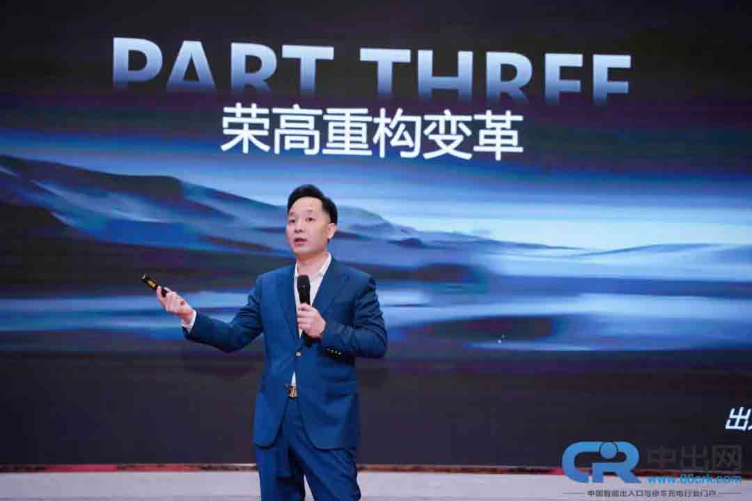 榮高董事長(zhǎng)黃榮高