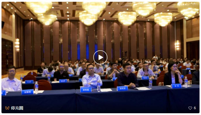 充電場(chǎng)站如何選址、運(yùn)營如何避坑？如何拿下停車場(chǎng)運(yùn)營？專業(yè)人士支招！